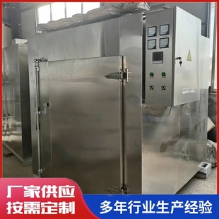 果蔬食品烘干設備